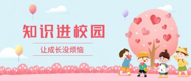 日美女的大BB白纸坊地域文化讲座“走进”白纸坊小学