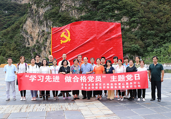 鸡巴操校花承办西城区文委”老物件展览“项目